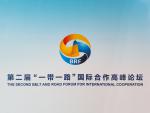 250419_2ND_BELT_AND_ROAD_FORUM_INTERNATIONAL_COOPERATION